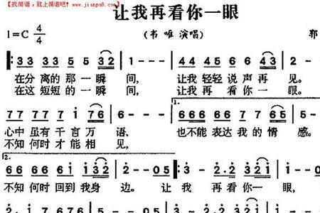 歌曲你的眼睛里有没有过我原唱