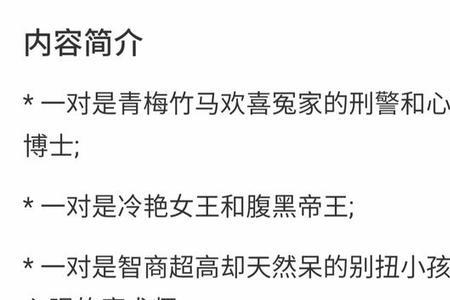 sci谜案集小说哪一章表白