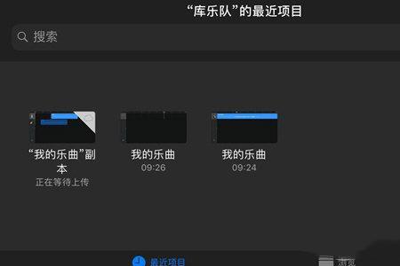 苹果8p库乐队下不了