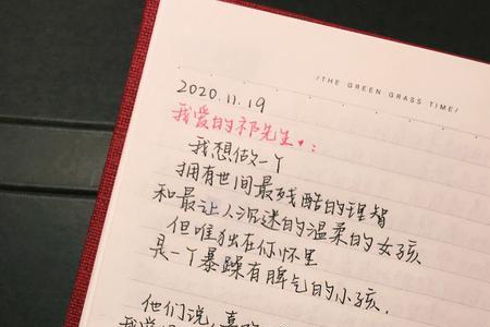 喜欢如初的意思是什么