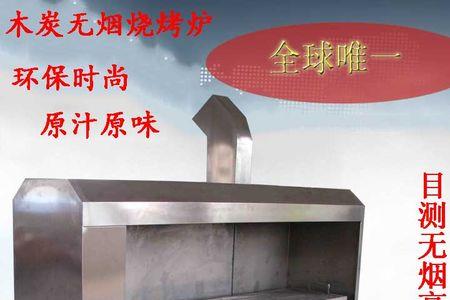 无烟烧烤炉震动是怎么事