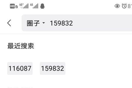 微密圈不能截图吗