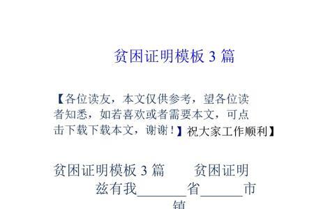 家里欠债可以申请贫困生吗