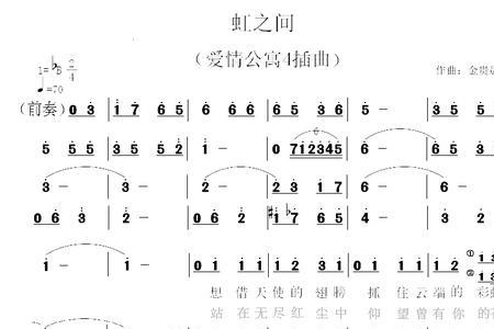 哪首歌第一句歌词有一道彩虹
