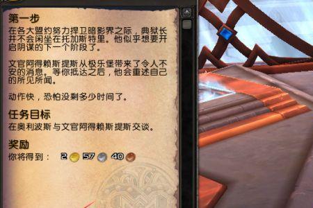 魔兽世界战役任务流程