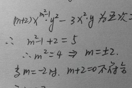 x²＋y＋3x是二次三项式吗