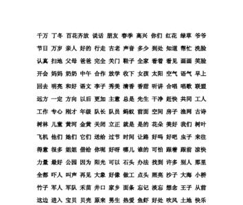 林子是不是一个词语