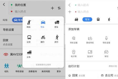 高德自动进入探路模式有什么用