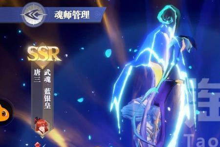 魂师对决千手修罗第9关攻略