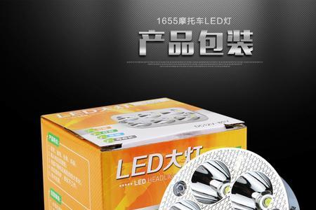 电动车大灯的电阻多大