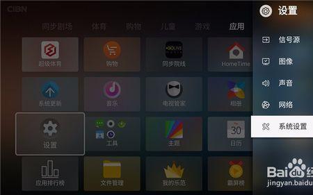 乐视电视打开首页图像出现跳