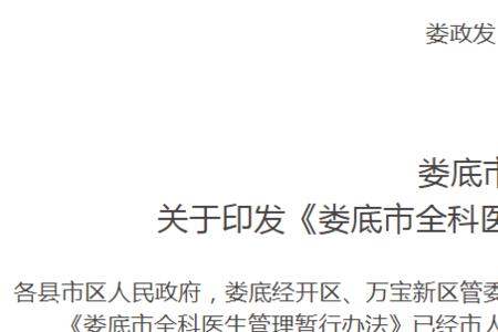 村医转正入编最新消息