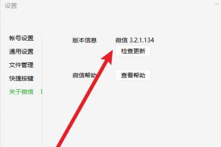 电脑微信图片什么格式