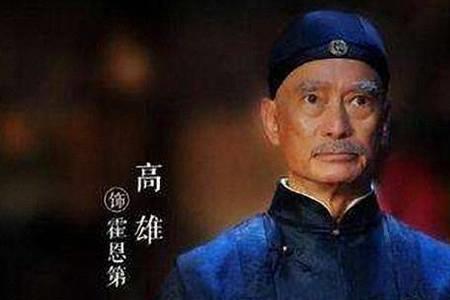 大侠霍元甲中吕四鹰结局