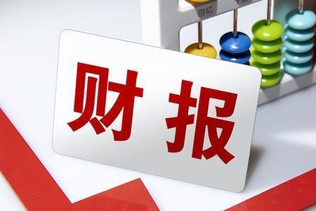 上市公司提前公布中报好吗