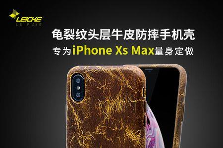 手机壳摔出裂缝怎么办
