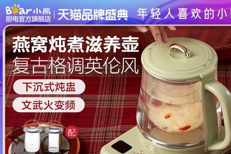 小熊养生壶第一次烧水有水垢