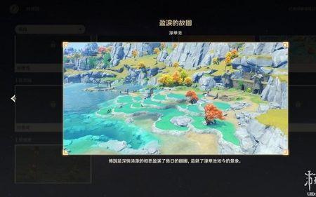 原神捕鱼网去哪里制造