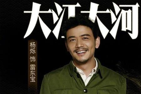 大江东去贺远鹏原型