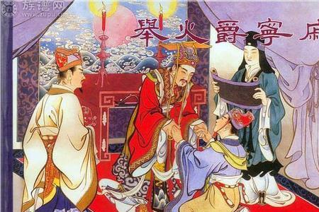 令诸侯劫天子全文