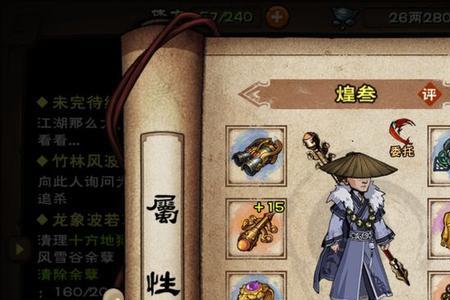 烟雨江湖苏镇派武功搭配