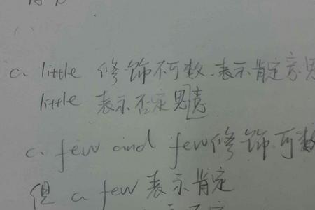 a little和a few的比较级是什么