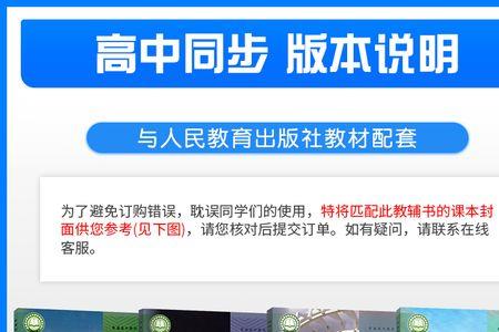 2021高一数学新教材安徽版本