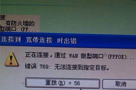 联想台式电脑找不到宽带连接