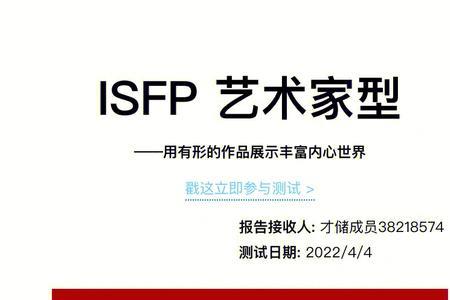 isfpa和isfpt的区别