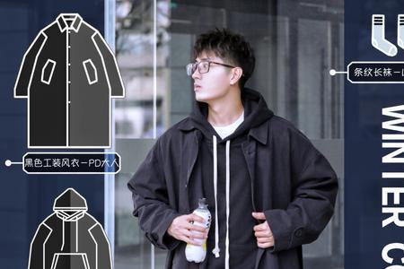 男生身高176适合穿多长的风衣