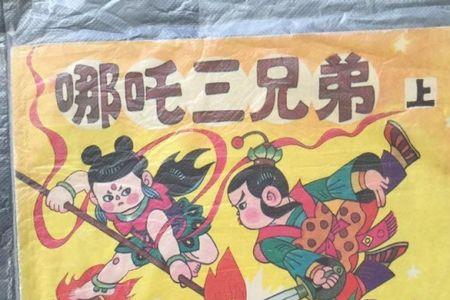 哪吒三兄弟哪个最厉害