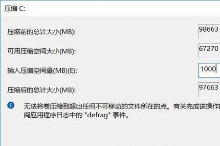 天选3只有一个c盘怎么办