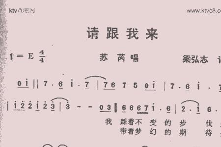 来来跟我来是哪里的歌词