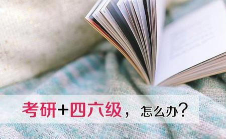 四级小分30能过吗