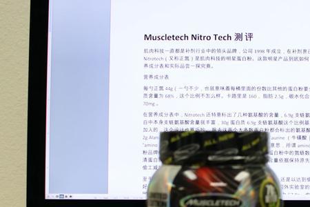 nitrotech是什么