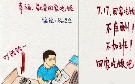 中午回家吃饭好还是不好