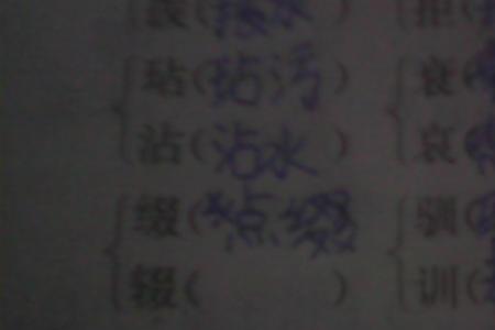 duo组词