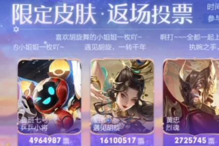 七周年返场皮肤能体验吗