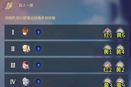 原神百人一揆几级开启