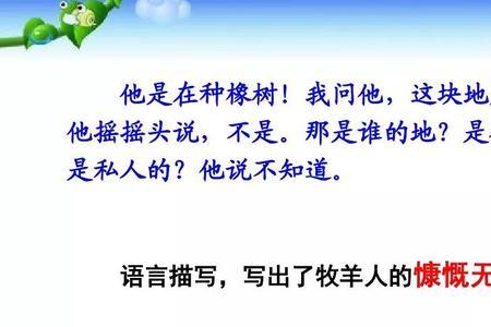 植树的牧羊人是散文吗