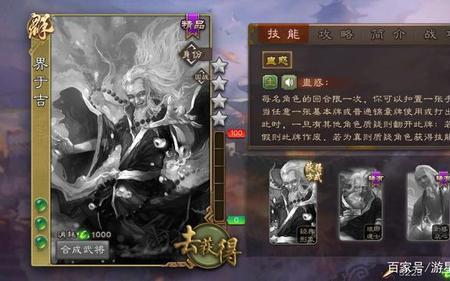 三国杀将魂优先换什么