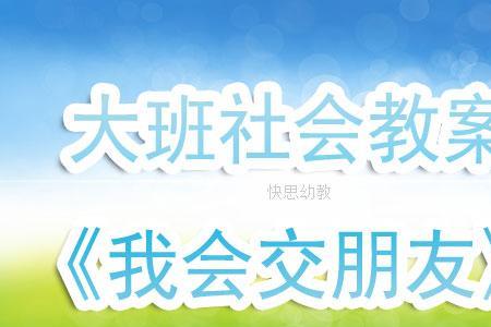 什么才称为大班