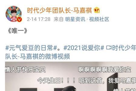 马嘉祺20年微博多少粉丝