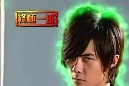 终极一班止戈战力指数第几集