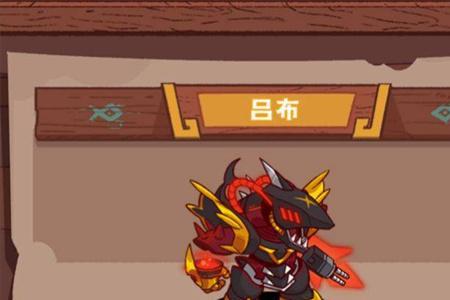 咸鱼之王吕布玩具选哪个好