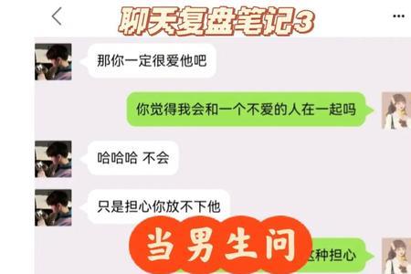 别人问自己想恋爱吗是什么意思