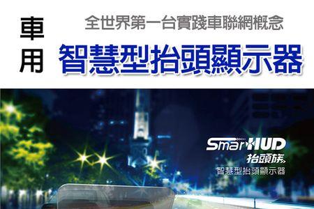 抬头显示hud测评