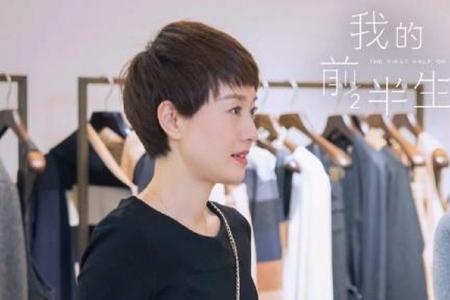 我的前半生秘书扮演者