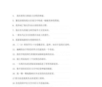 木地板舒展着身子三年级扩句