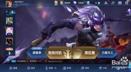 王者如何传位